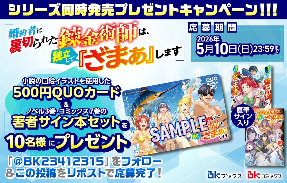 BKブックス tweet media