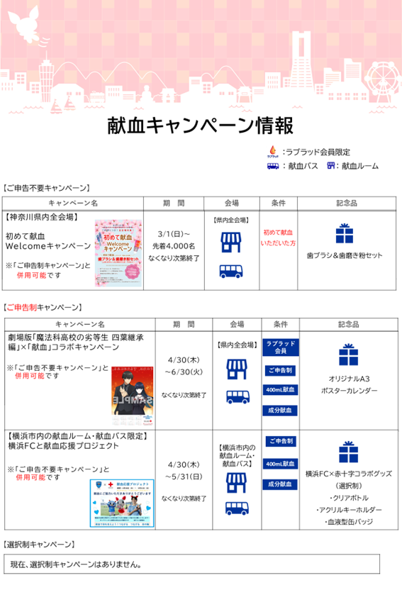 神奈川県赤十字血液センター（公式） tweet media