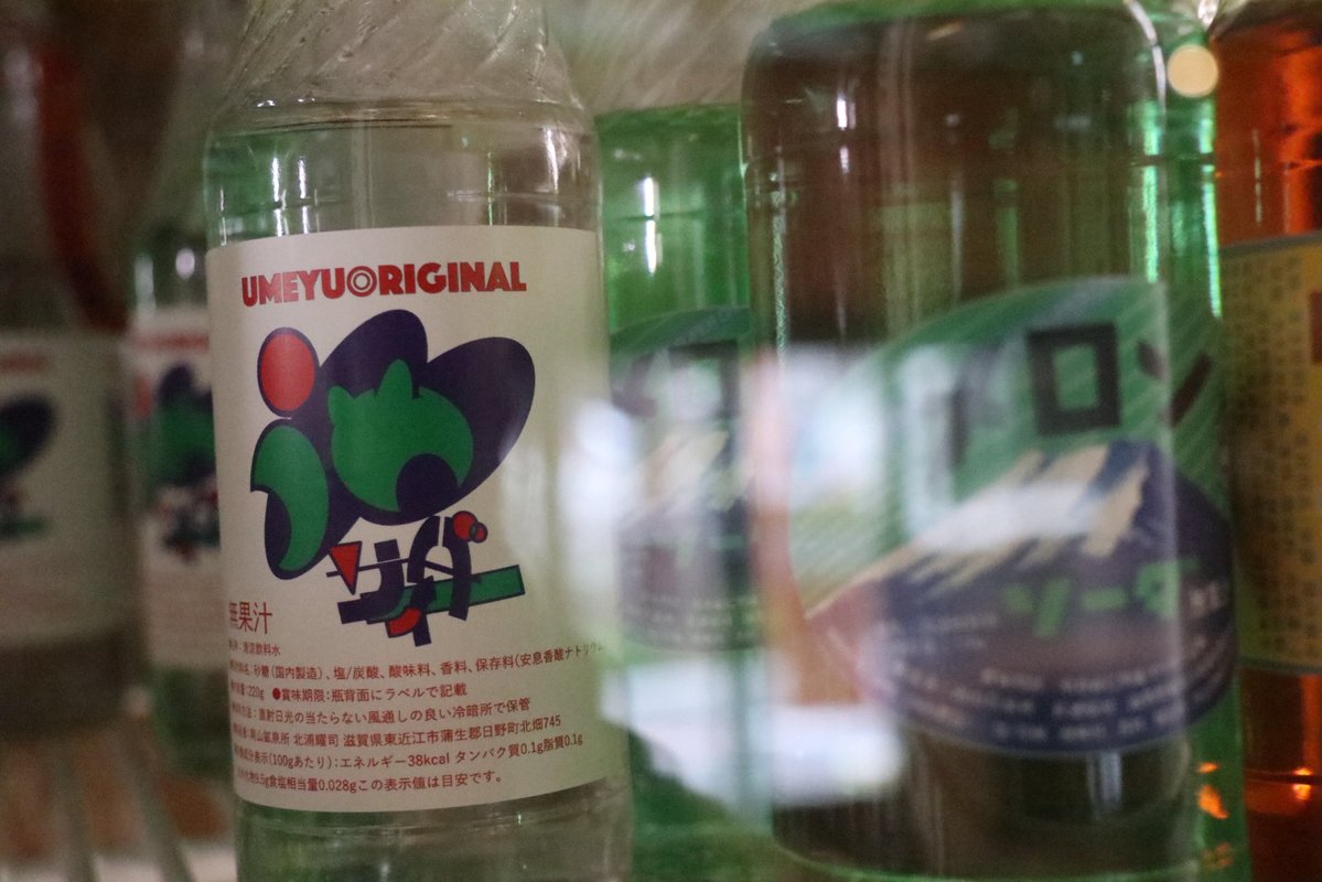 梅湯♨️アイスキャンデーは滋賀県産