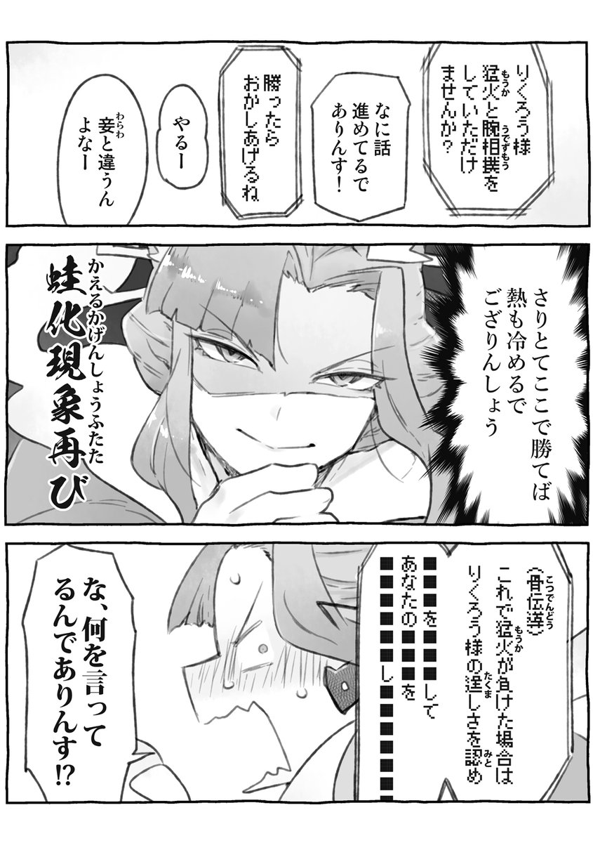 (2/2)続きですわー 