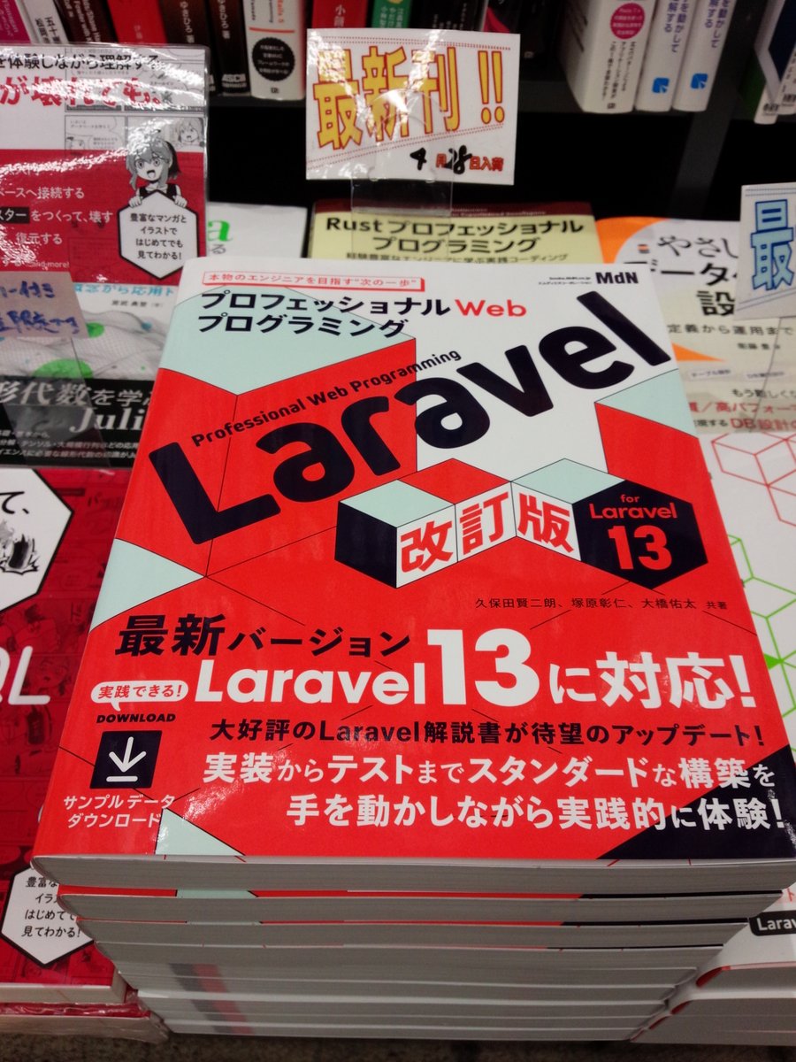 書泉ブックタワーコンピュータ書【営業時間11:00~20:00】 tweet media