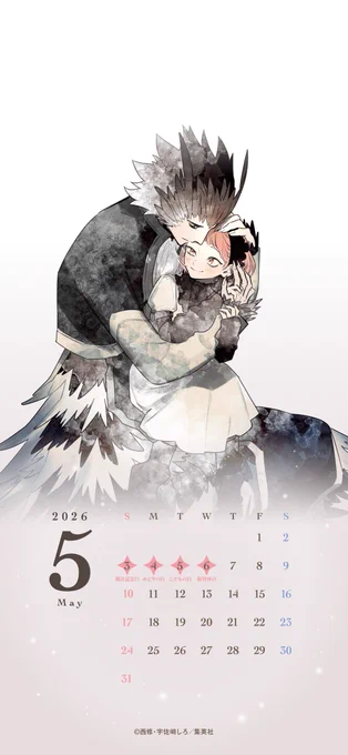 \\5月カレンダー壁紙プレゼント// 5月は「時操の魔法」とミネルヴァのスマートフォン用壁紙をプレゼント 『魔男のイチ』最新コミックス8巻は 5/1(金)発売ですお楽しみに! #IchiTheWitch