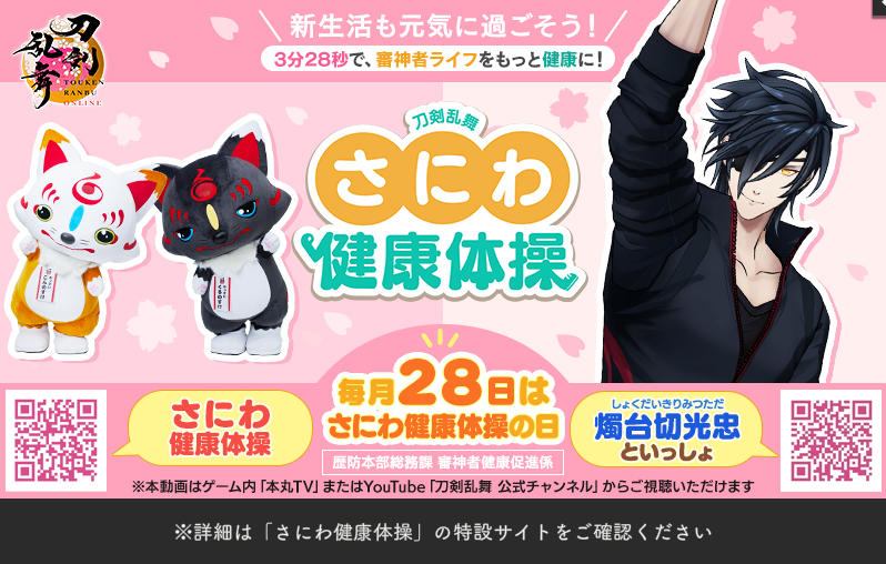 一年以上経過して、体操の尺が3:28でそこも駄洒落になってる事に気づいた。なんでそういう所はいつも完璧に仕上げてくるんだろうな…好き