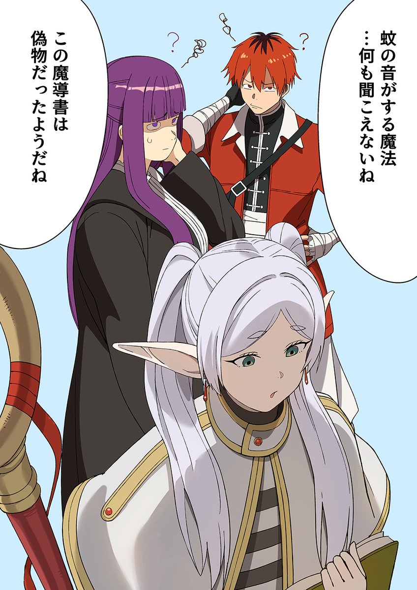 「なんですかこの音…?」 