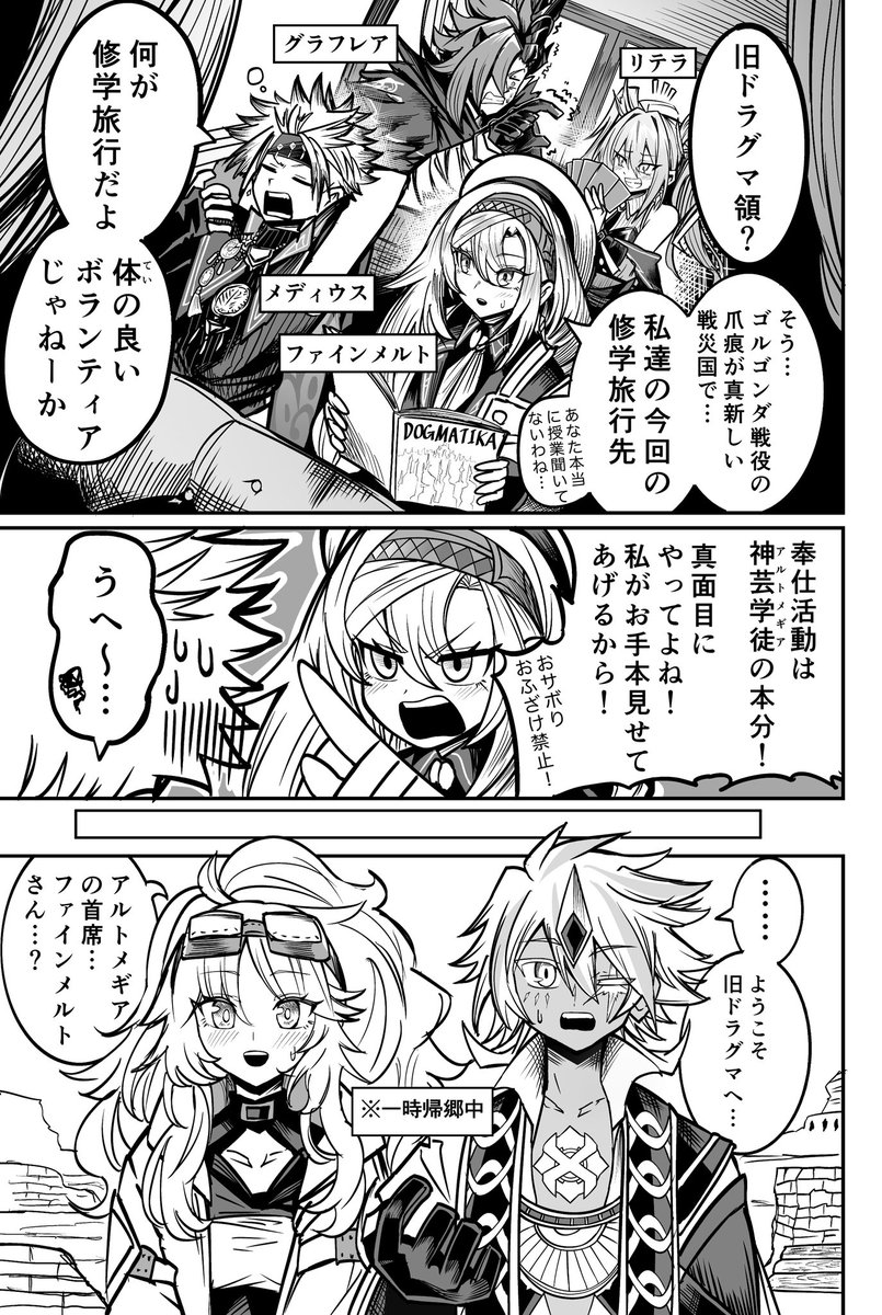 シンクロマン@強謙No.35 tweet media