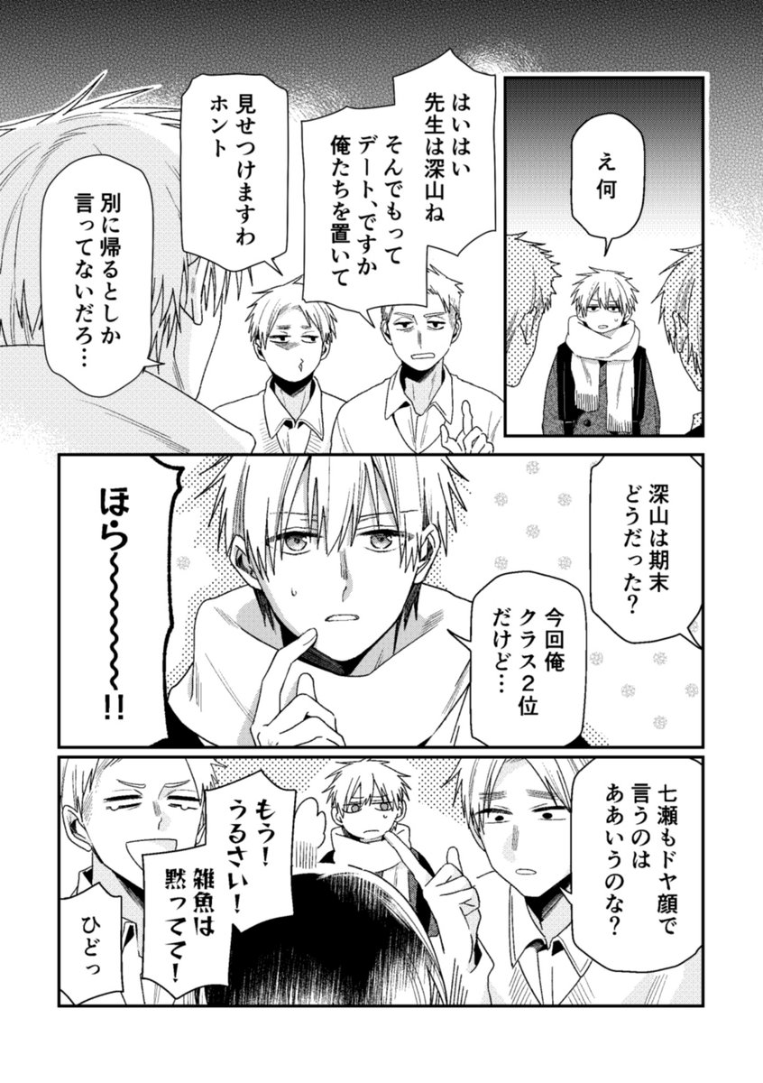 やっこ♪さん　確認用 Post by きんぞ on X: やった！