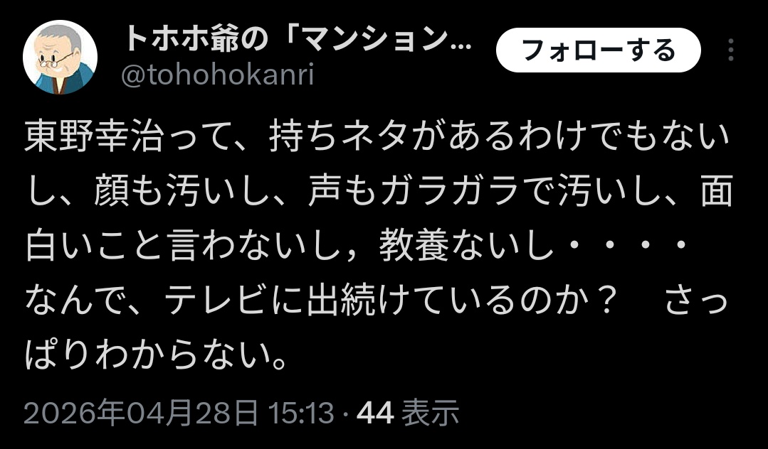 Bonjour AKIRA tweet media