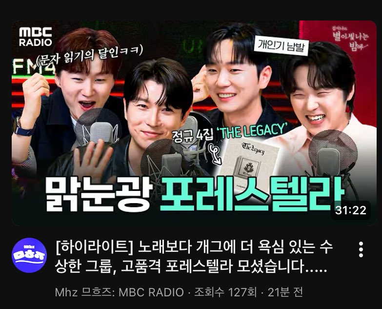 >>노래보다 개그에 더 욕심 있는 수상한 그룹<<
youtu.be/6fFX13rfsgk?si…