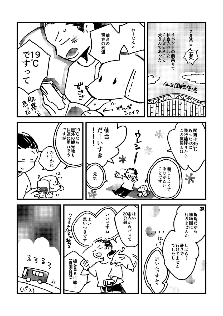 こまきときこ/Tokiko Komaki@つれづれ語学日記 tweet media
