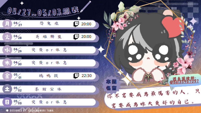 洛卿齋🐼👻💢Luo 雙聲系Vtuber tweet media