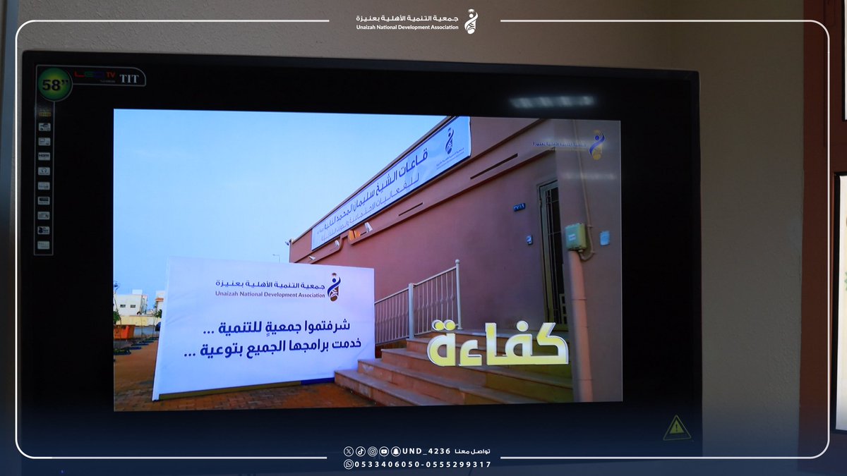 جمعية التنمية الأهلية بعنيزة tweet media