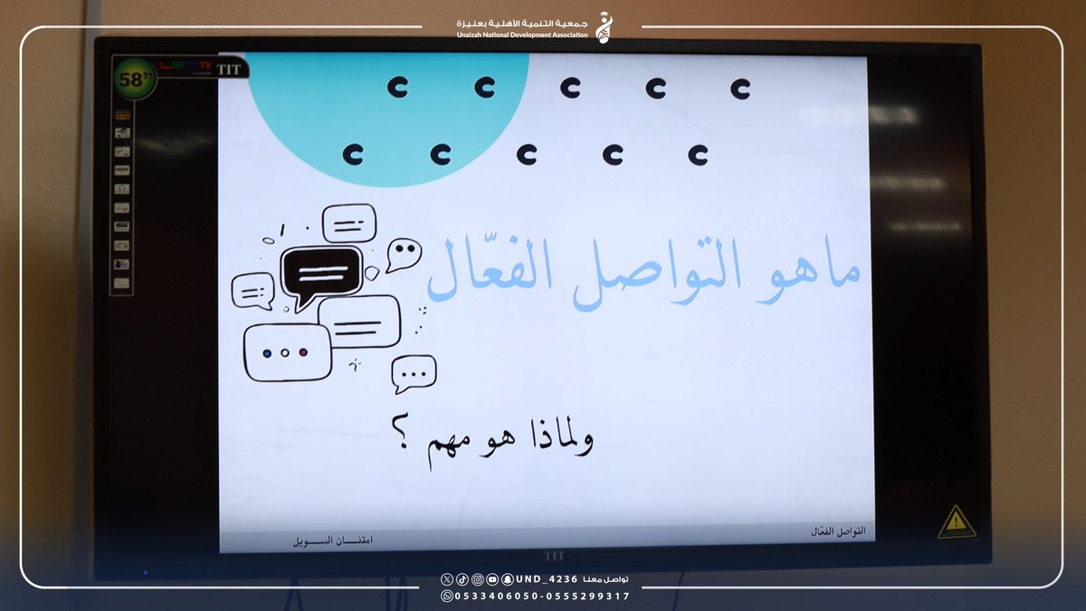 جمعية التنمية الأهلية بعنيزة tweet media