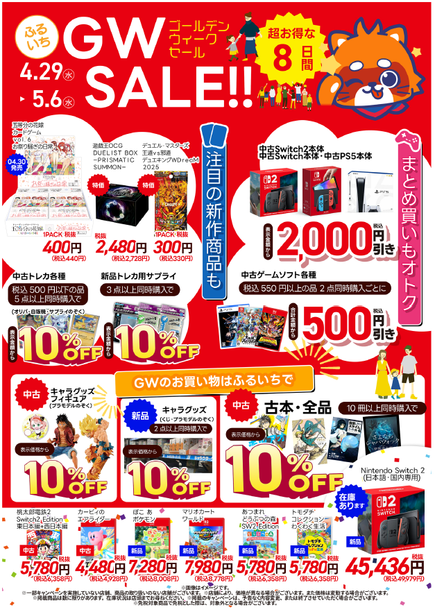 Switch 取引早い方は値下げ可　 GWセール実施中です✨ #Switch 、#Switch2 、#PS5 本体が 2000円引き