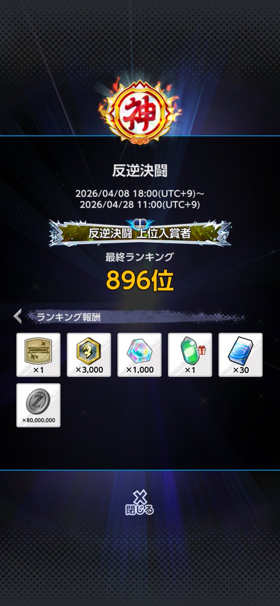 めも tweet media