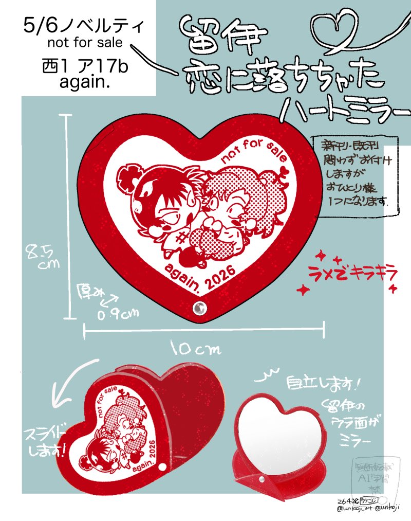 ウリこじ@5/6西1ア17b tweet media