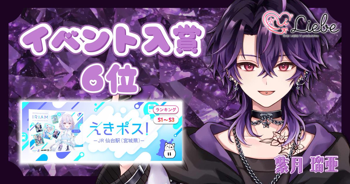 Grei Liebe(グライリーベ) tweet media