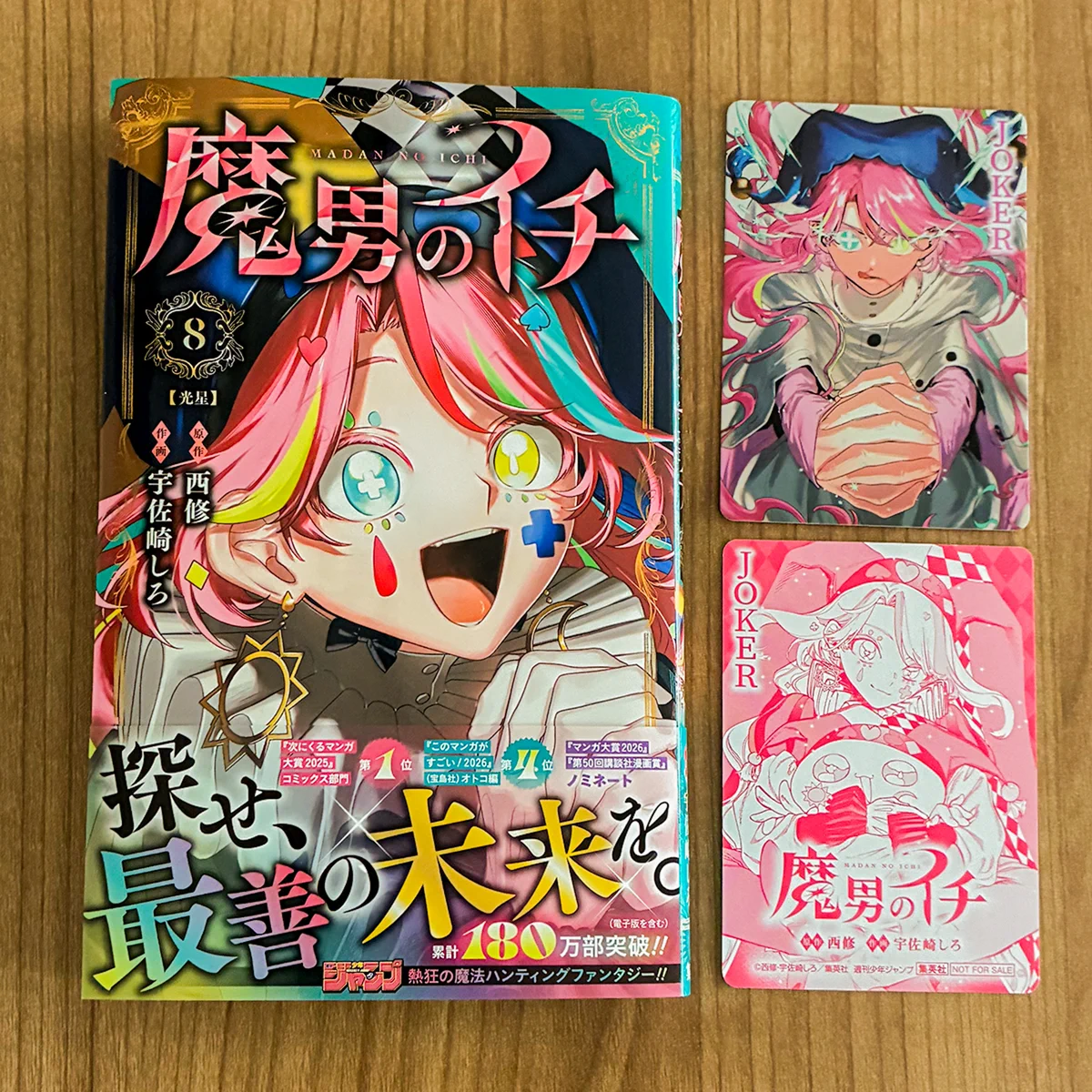 ジャンプ発行部数データ on X: 
