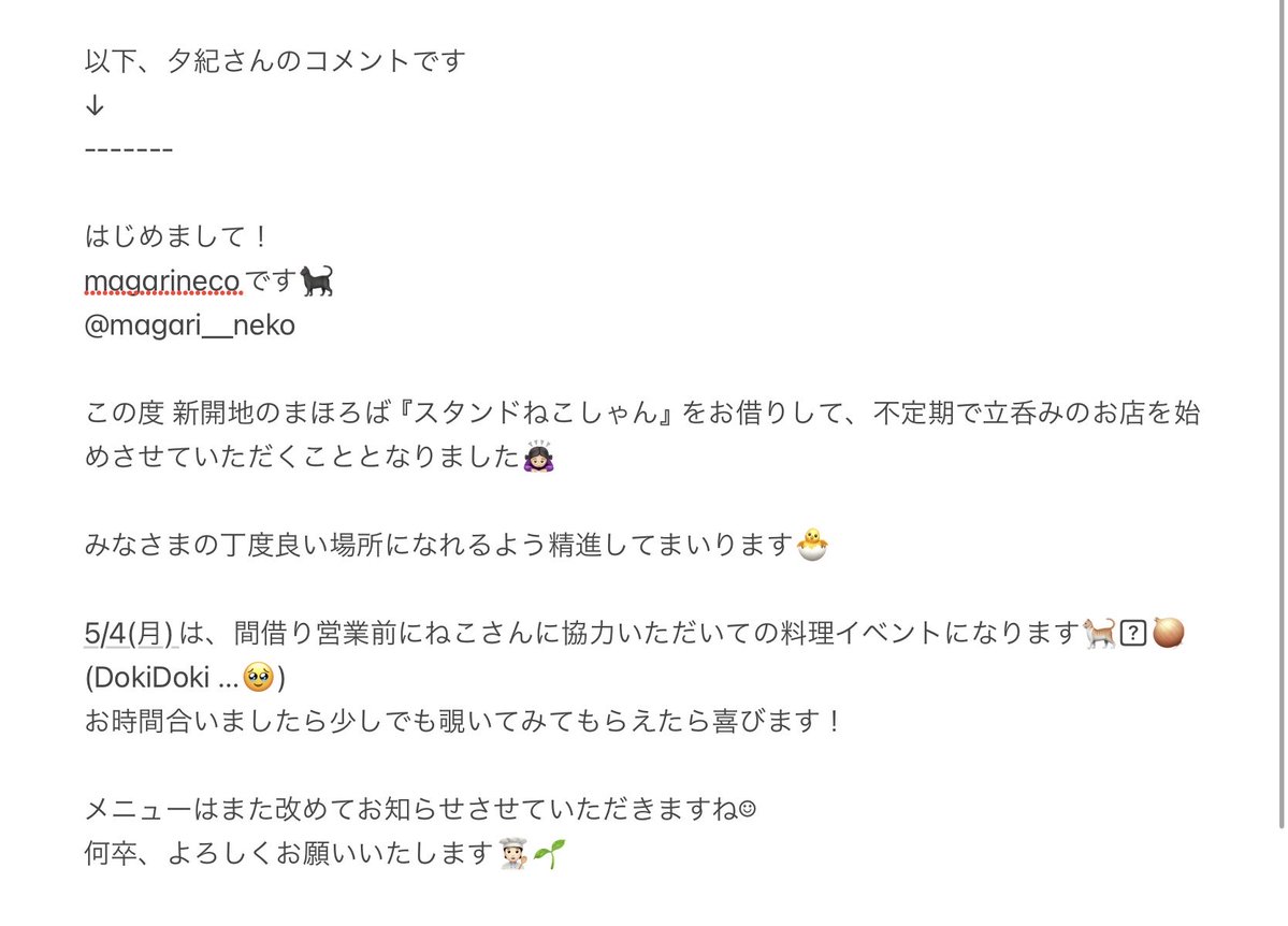 スタンド　ねこしゃん tweet media