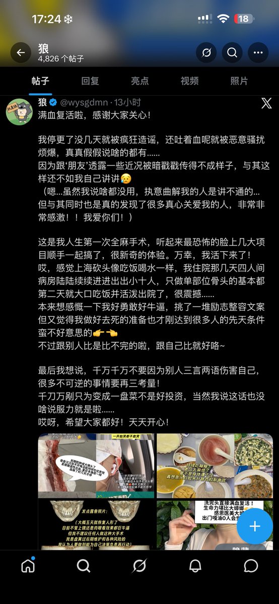 一把火烧掉徒有虚名 tweet media