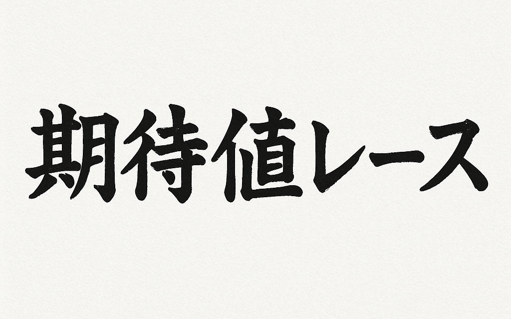 チハラ【期待値を積み続ける男】 tweet media