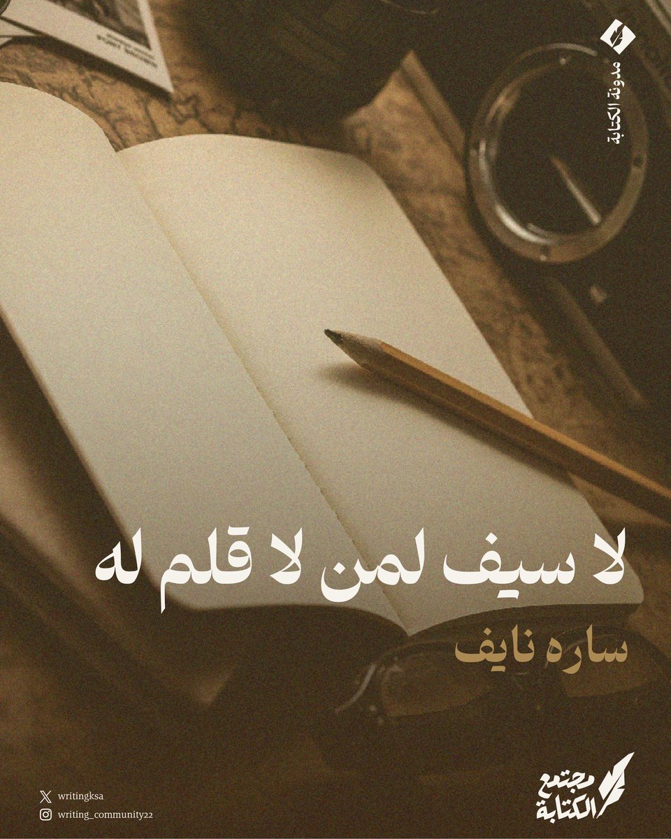 مجتمع الكتابة tweet media