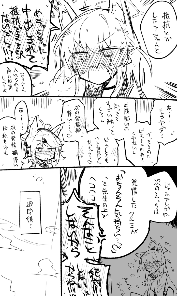 ねっこ🔞🍪 tweet media