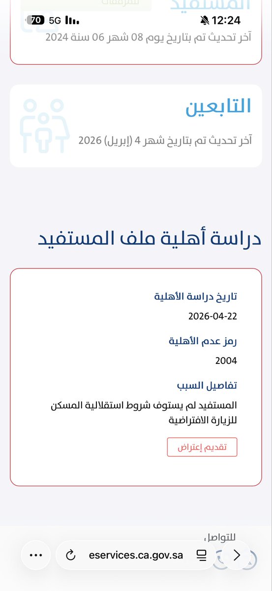 OMRXOr's tweet photo. @citizenaccount دقيتو علي مره الصباح وكنت نايم وطلبت اعادة الاتصال ومادقيتو لكم شهر وعليها واخرتها ماني مؤهل https://t.co/2NbPGThPFF