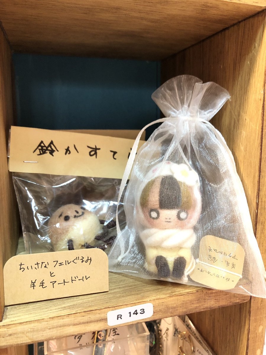 hinatan4442's tweet photo. *momo*さん @etsuko_ohno 
が新しく日向箱の仲間入りしてくれました‼️╰(*´︶`*)╯♡

新規作家
*momo*さんの作品です😊

羊毛フェルト
鈴かすてら
白いちごケーキ
推し色うさぎ(茶、ピンク、グレー)

箱番号📦R143    1号店

ハンドメイドギャラリー
日向箱
https://t.co/54LwnUvoZS
#*momo* #鈴かすてら #羊毛フェルト #日向箱 #上板橋