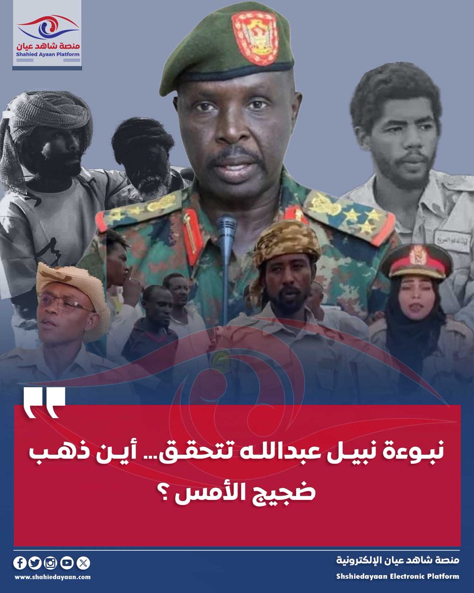 شاهد عيان shahied ayaan tweet media