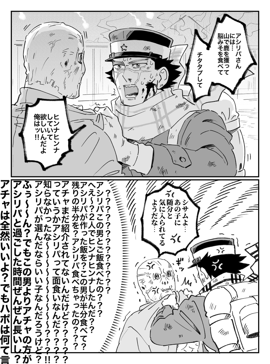 杉に嫉妬しちゃったｳｲ