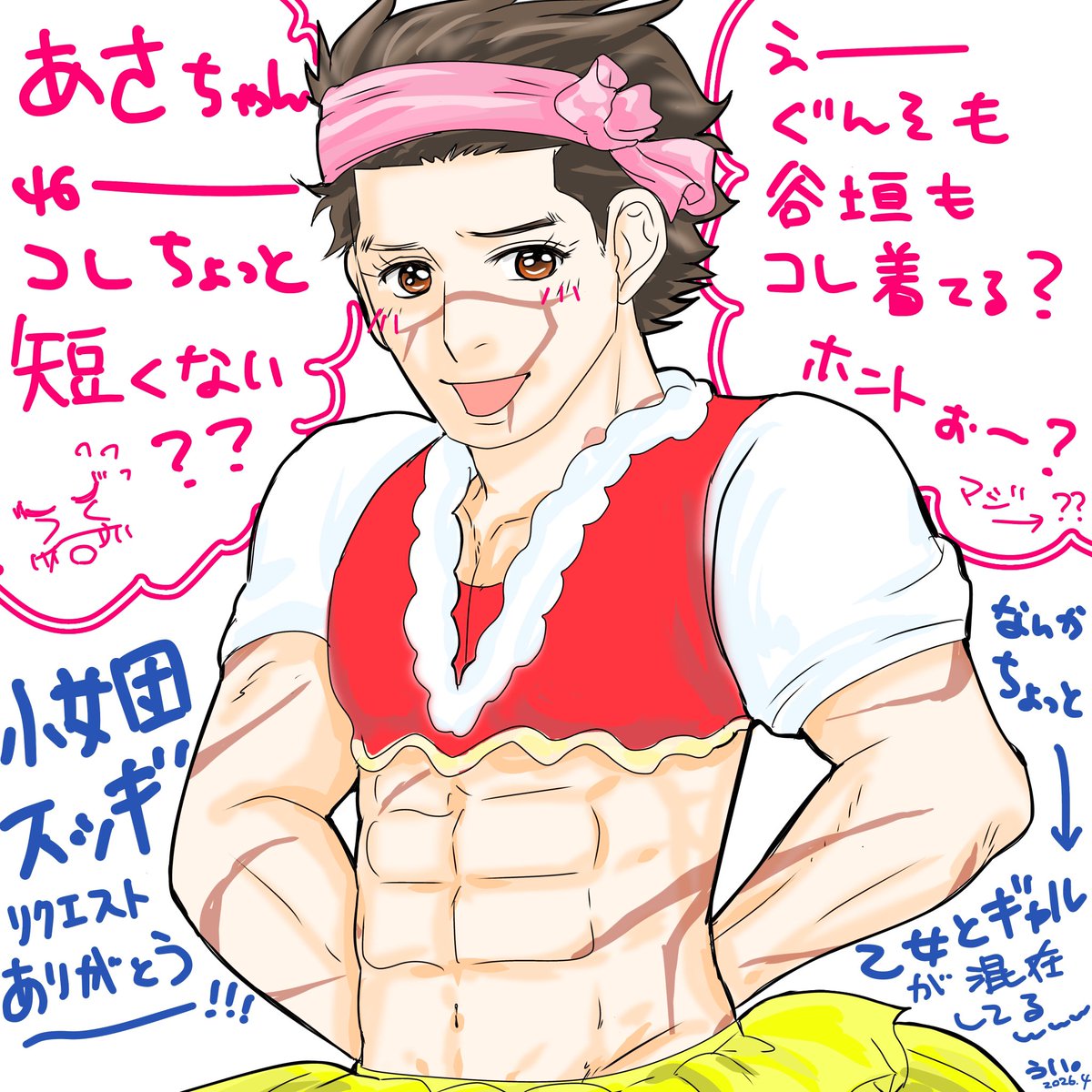 あさちゃん(<a href="/asa2727/">あさ</a> )リクエストありがとう〜❣️なんかこう…やばいw