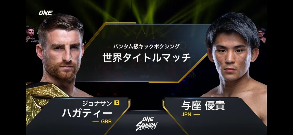 KOUJIRO526's tweet image. こんなに楽しみな試合は初めて🤝
 #ONESAMURAI1  #ONEChampionship   #WeAreOne