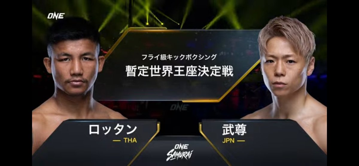 KOUJIRO526's tweet image. こんなに楽しみな試合は初めて🤝
 #ONESAMURAI1  #ONEChampionship   #WeAreOne