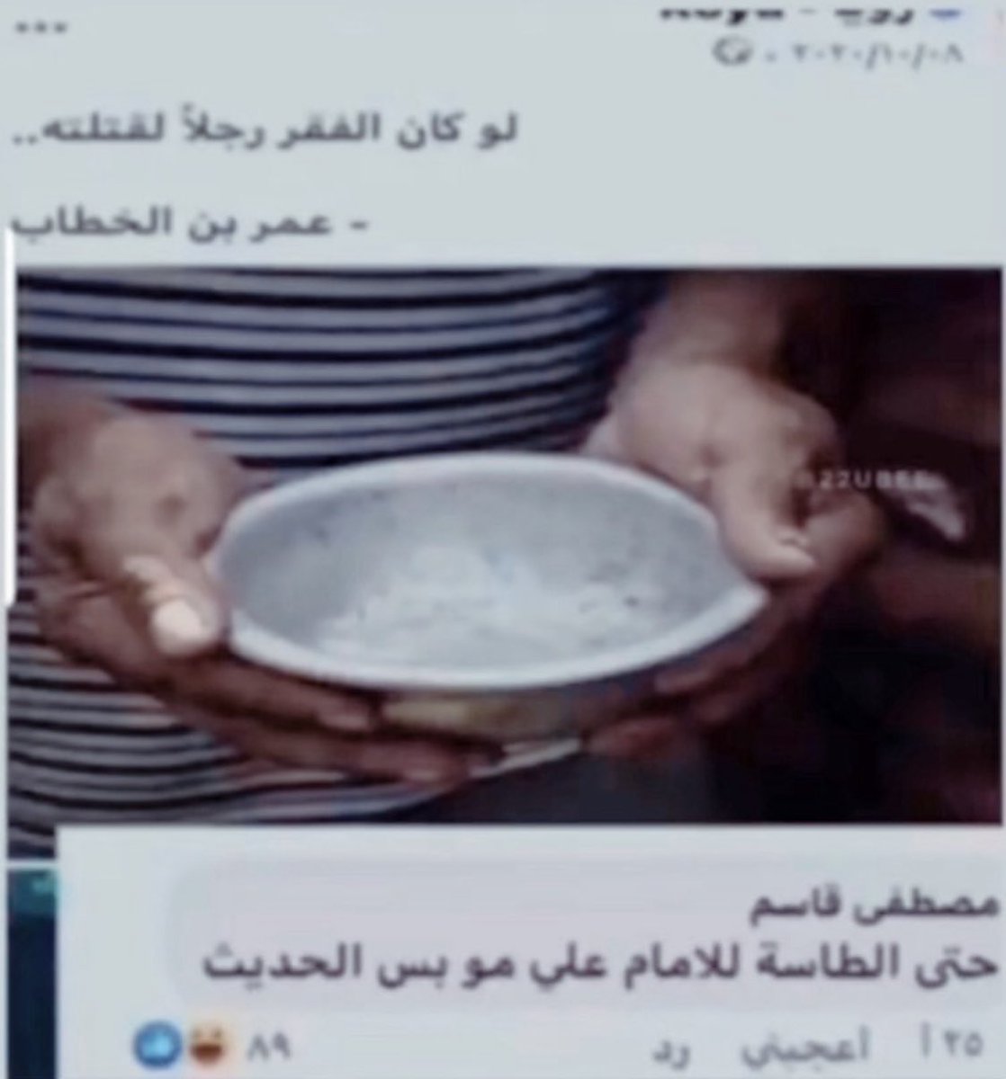 أَبَانُ tweet media