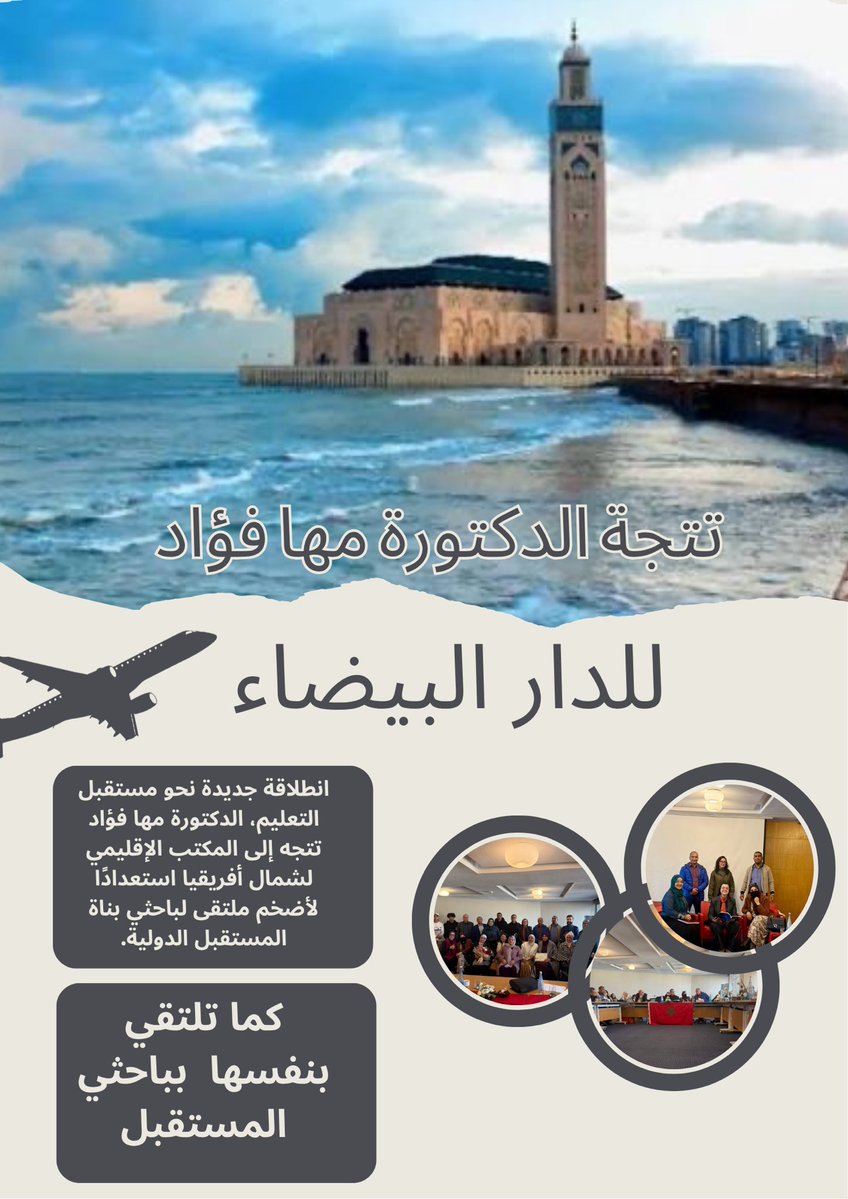 Dr Maha Fouad tweet media