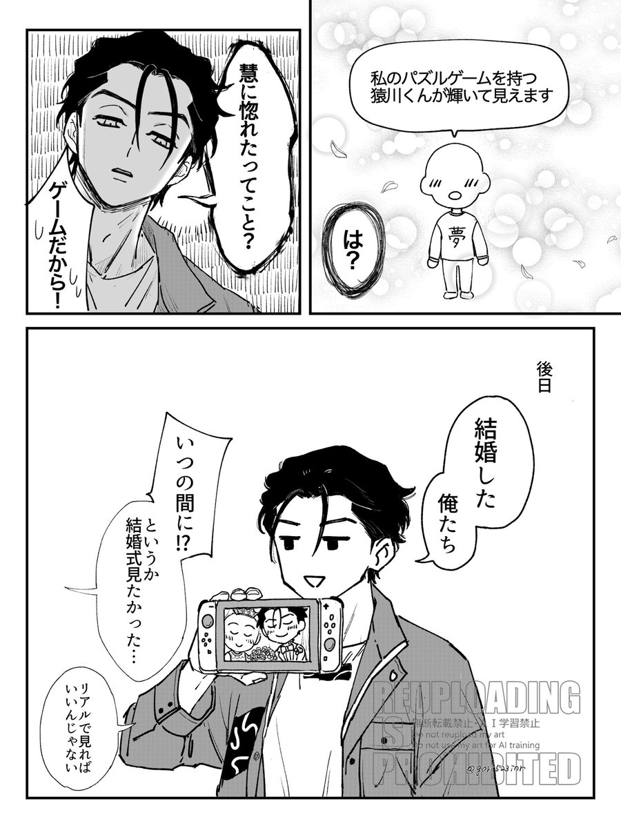 gori523inr's tweet photo. #crsmプラス
流行りのゲームと🧡
※簡略化してますが演出のネタバレ有り https://t.co/Kf28WUVF2v