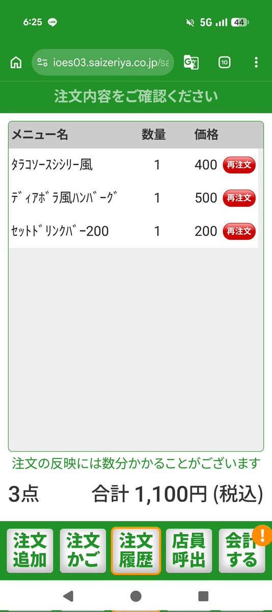 マスター tweet media