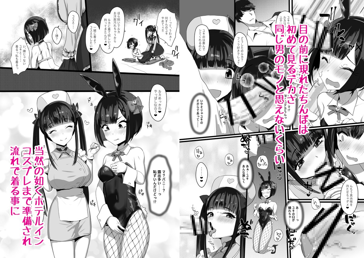 みなせ🏴‍☠️🧪ふたけ36🎪I02b tweet media