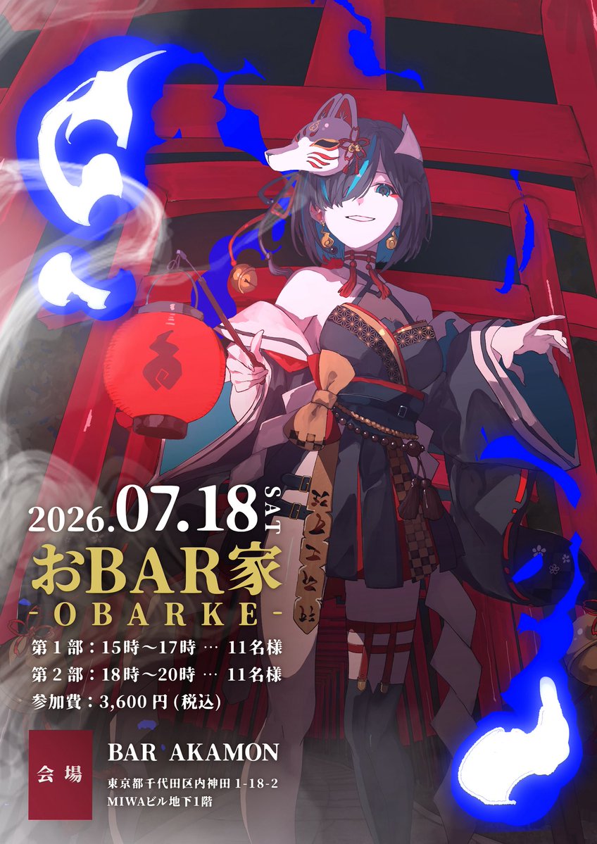 かすみみたま👻🔥@怪談系VTuber tweet media