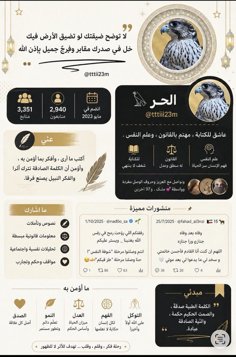 ‏﮼الحـر 𓅃 tweet media