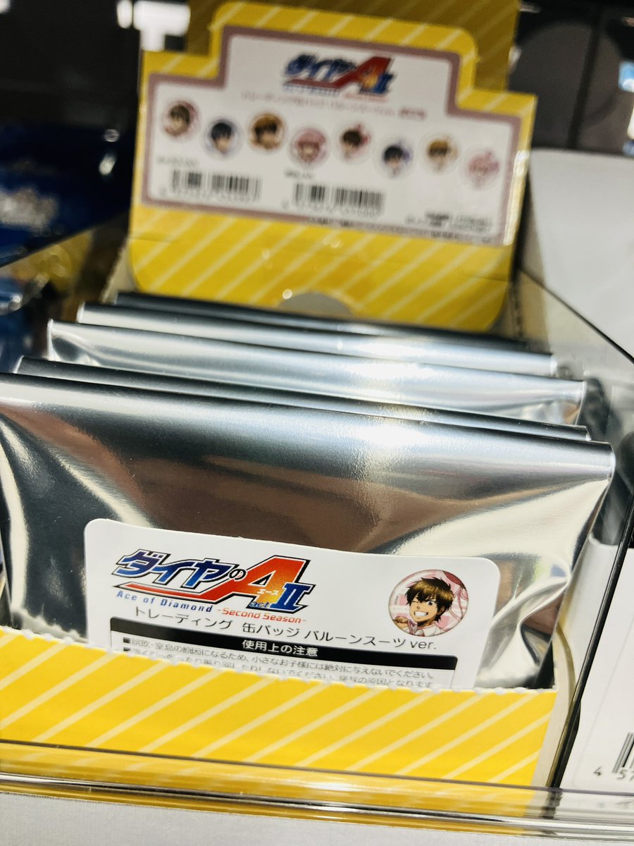 キャラグッズ入荷情報】 『ダイヤのA actⅡ』 🎈バルーンスーツver