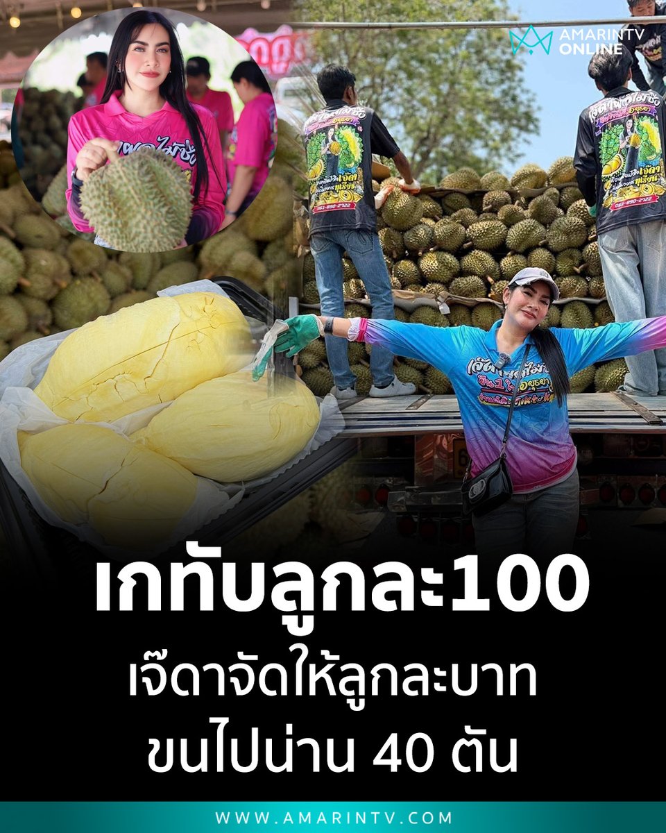 AmarinTV34 tweet media
