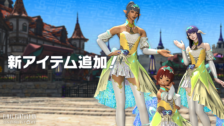 FINAL FANTASY XIV／FF14 tweet media