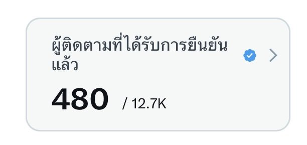 มุกศุรีวิว tweet media