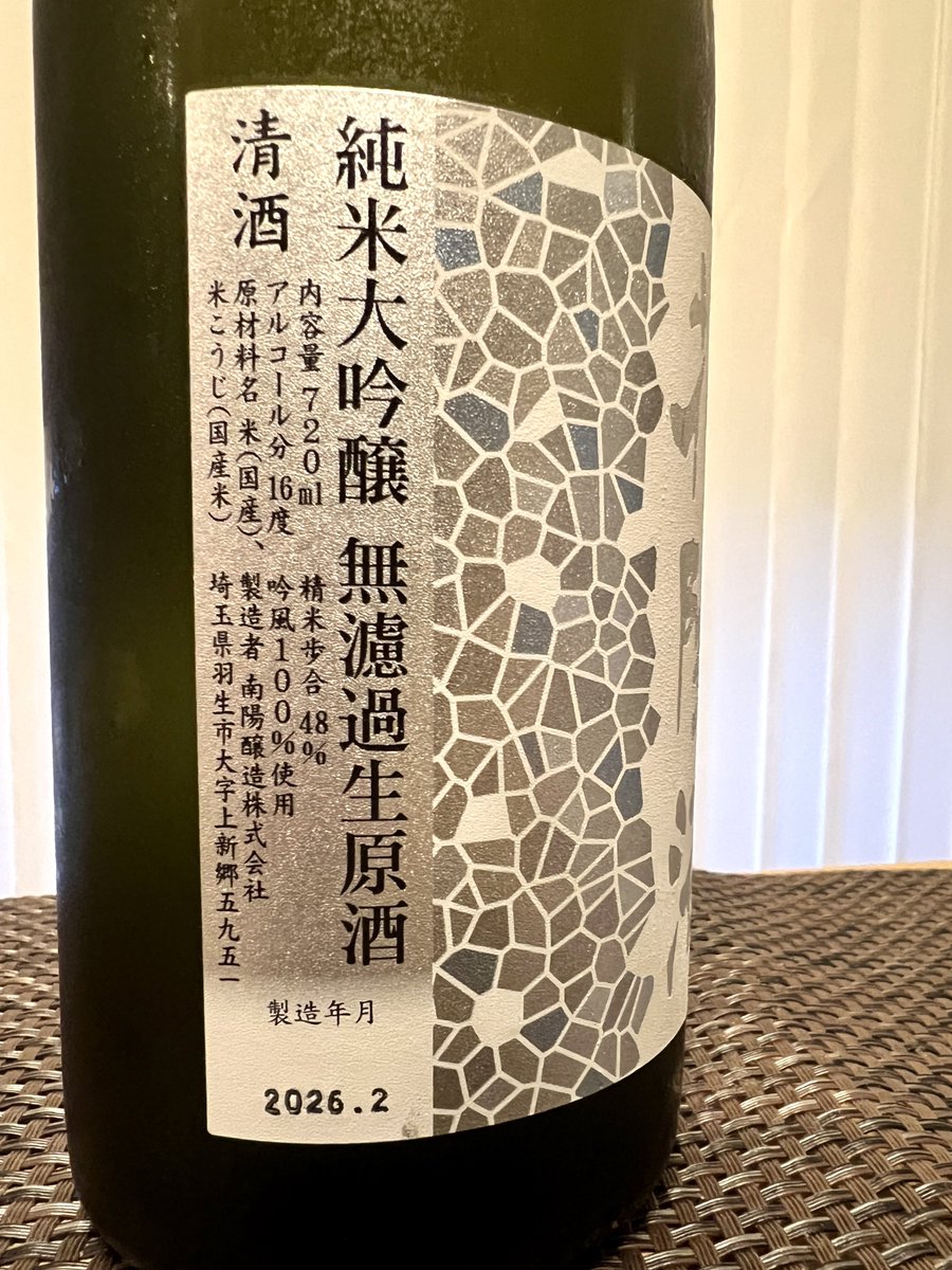 さんぽ 🍶🇯🇵 tweet media