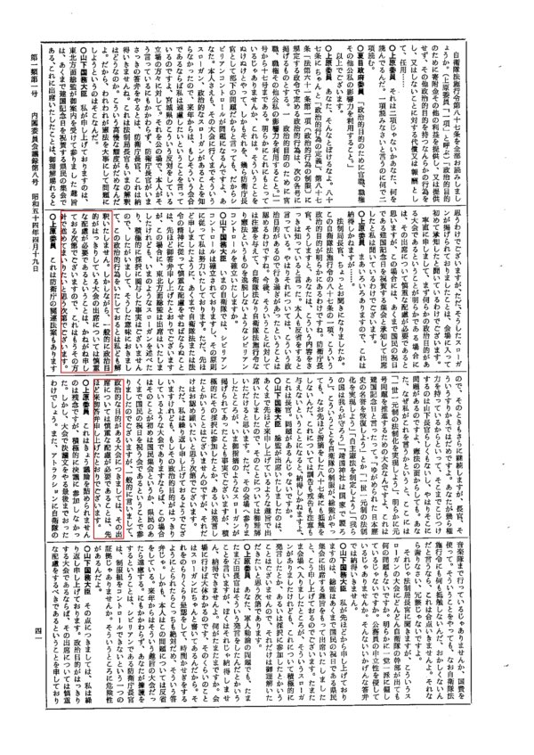 初鹿明博 tweet media