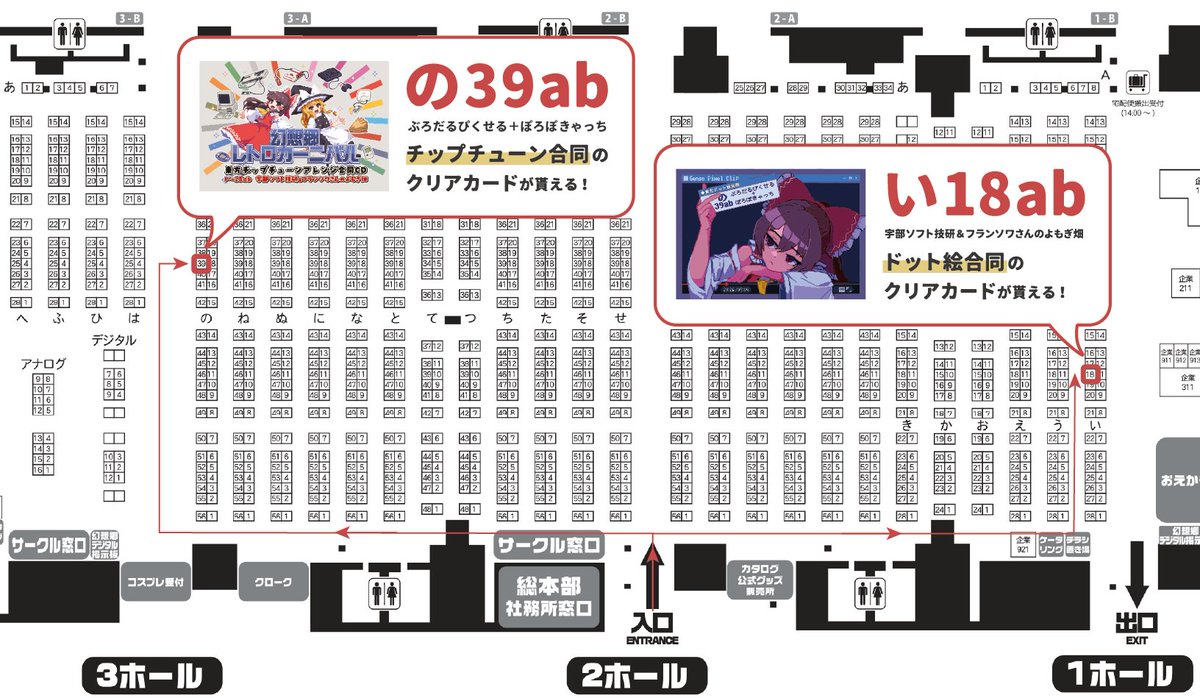 ぶろだる 春例【の39ab】 東方ドット絵合同！ tweet media