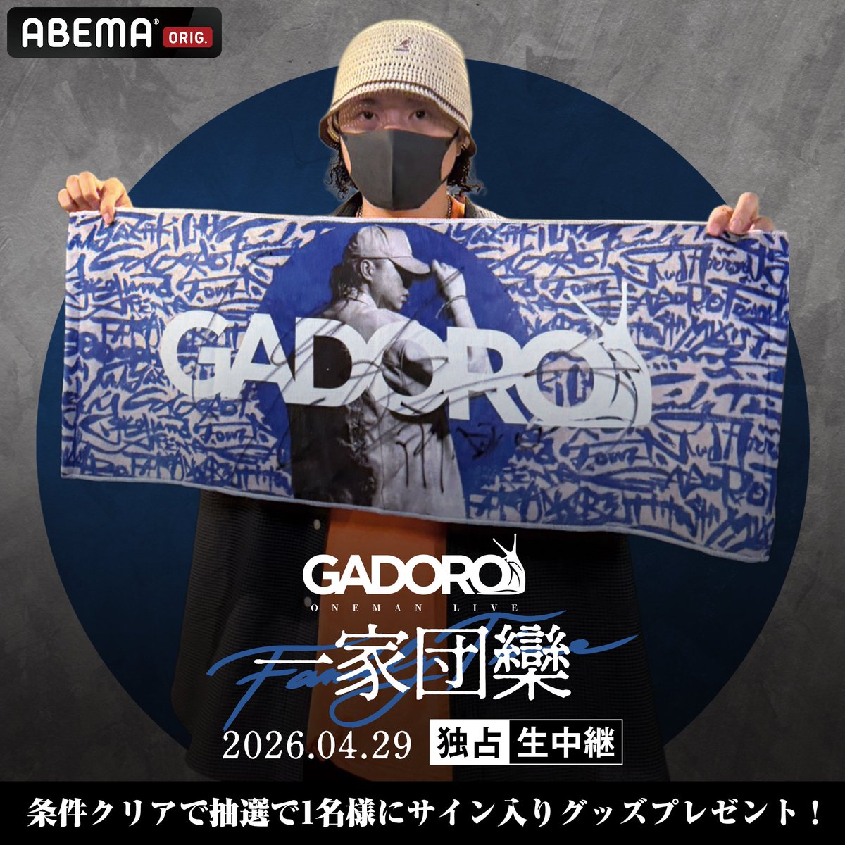 HIPHOP@ABEMA tweet media