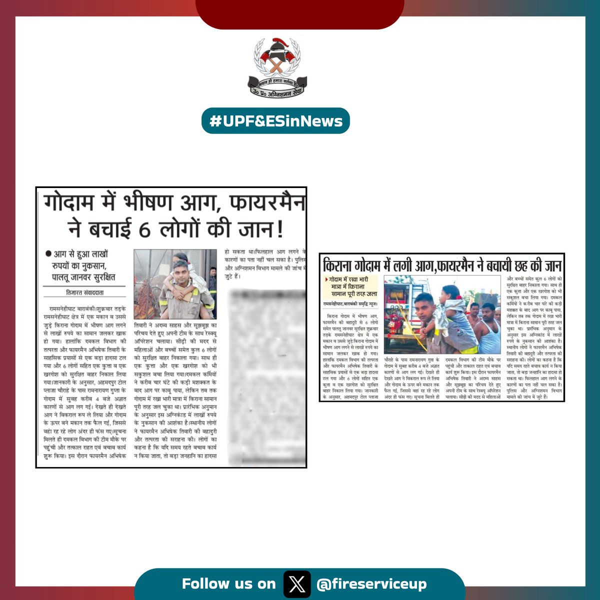 fireserviceup's tweet image. भीषण आग के बीच साहसिक रेस्क्यू—Fire &amp;amp; Emergency Services @barabankifire  team safely rescued 6 lives.

#RescueOperation #FireService #Firefighters #EmergencyResponse