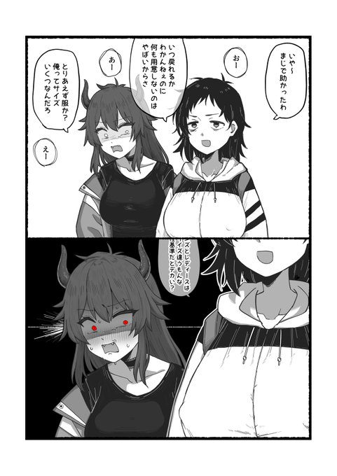 本当はエイプリルフールに描くつもりだったやつ ※女体化注意※ ysdr